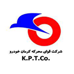 2قوای محرکه کرمان خودرو