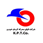 شرکت قوای محرکه کرمان خودرو